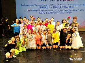 奉贤区学生艺术团舞蹈二团赴英参加国际文化交流活动，促进文化互鉴与友谊