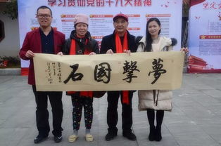 欢歌十九大 文化惠万家——福州文化艺术交流协会文化下乡活动策划