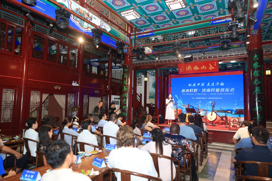 一年四季 泉在济南 | 多国外交官共赏泉城韵律，“泉水叮咚·济南民谣音乐会”成功举办