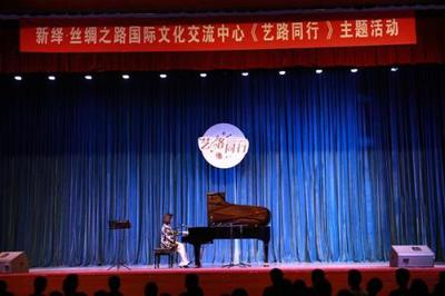 艺路同行，美美与共——“丝绸之路国际文化交流中心”走进廊坊高校文化艺术交流活动策划方案