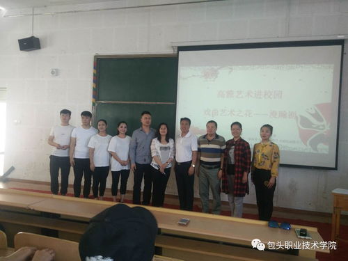 润物无声 漫瀚剧走进高校，让艺术之花在课堂悄然绽放