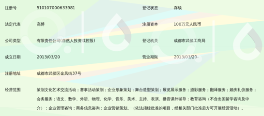 成都君乐文化传播 文化艺术交流活动的专业策划者