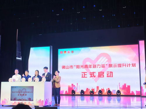 第七届广东公益志愿文化节集中行动日 大良一心义工与佛山市阳光青年新力量文化艺术交流共融盛典
