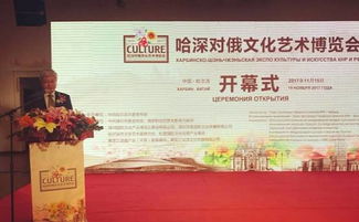 哈尔滨学院文创产品亮相哈深对俄文化艺术博览会 助推中俄文化交流